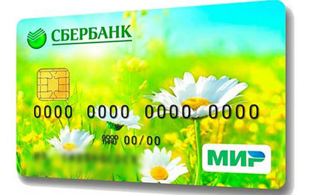 Мир сбербанк в минске